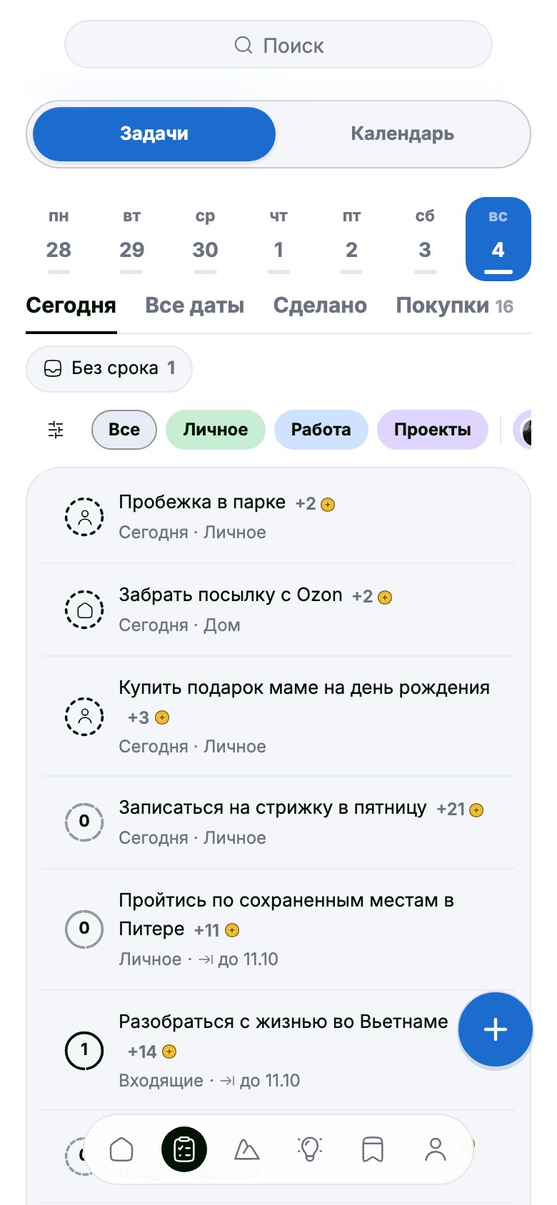 Экран «Задачи» в приложении Биззи